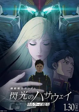 排球少年剧场版