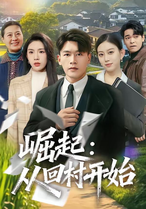 房东是个小哭包