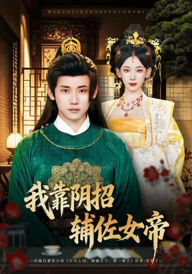 普罗米亚剧场版海报