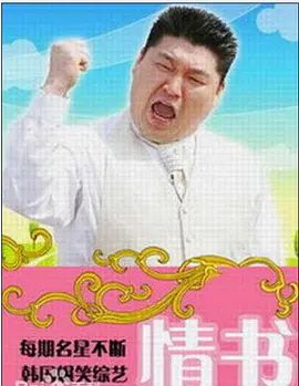 蓝色监狱剧场版海报